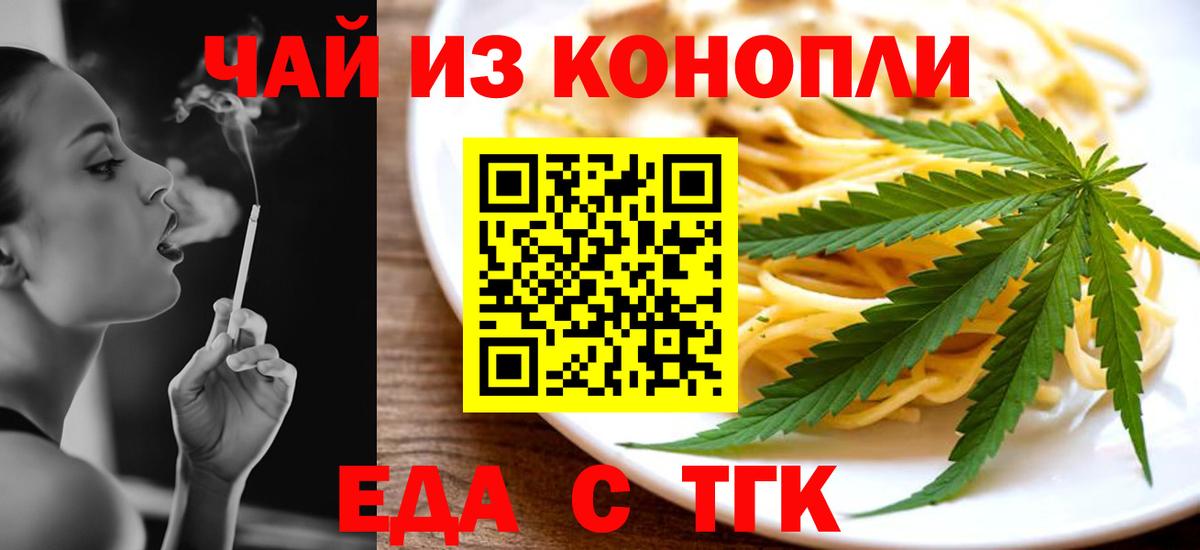 Узловая  Cannafood марихуана  Вход с VPN 