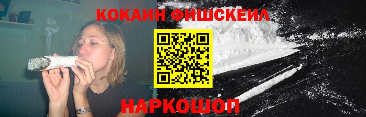 купить наркотики сайты  Кокаин FishScale  Вход с VPN  КОКАИН 97%  Узловая 