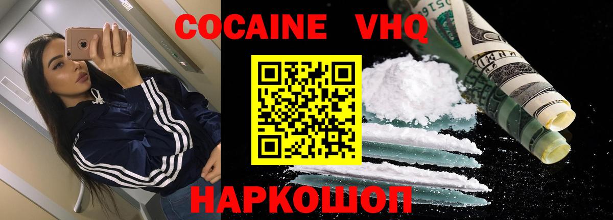 Кокаин 98% Узловая