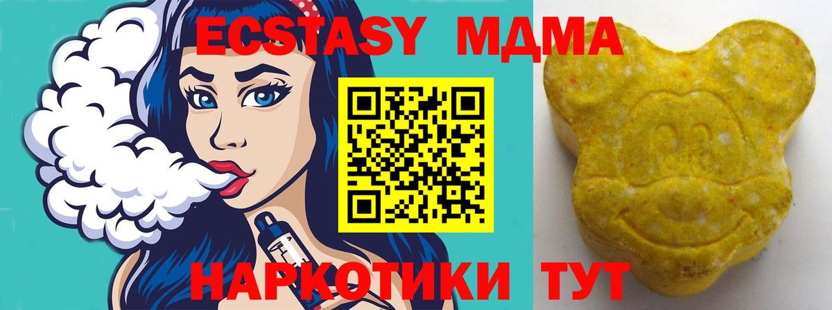 Узловая  ЭКСТАЗИ  Экстази XTC  Вход с VPN  Ecstasy Cube 