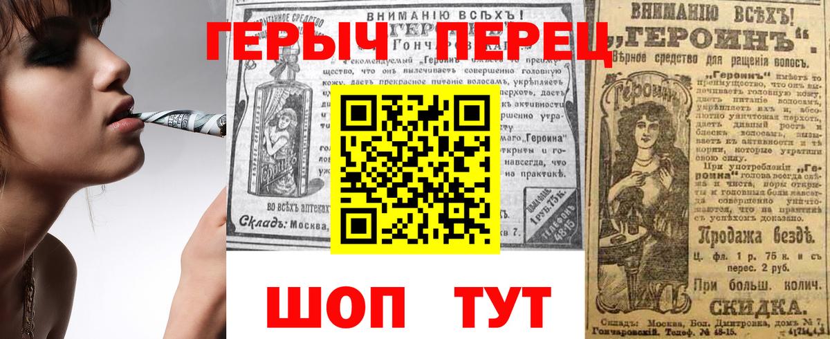 ГЕРОИН  ГЕРОИН VHQ  Вход с VPN  Узловая 