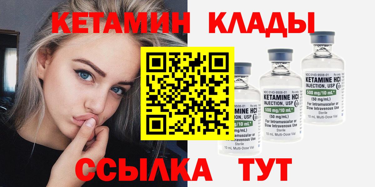 КЕТАМИН ketamine  Вход с VPN  Кетамин ketamine  Узловая 