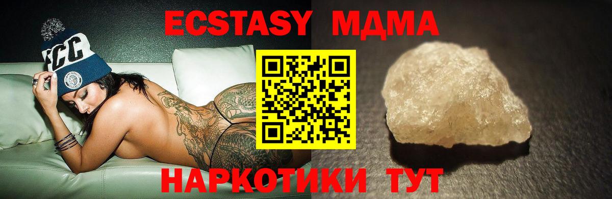 Узловая  МДМА  MDMA VHQ  Вход с VPN  МДМА Molly 