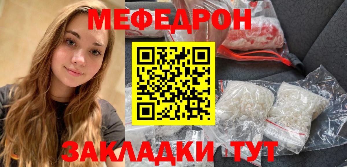 МЕФ VHQ  Вход с VPN  Узловая  купить   МЕФ VHQ  МЯУ-МЯУ 