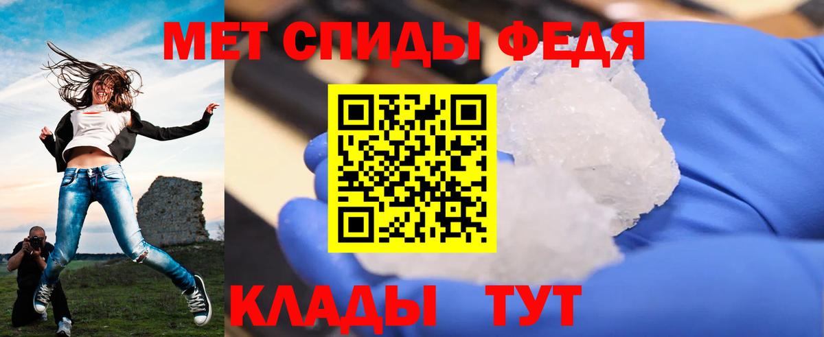 Метамфетамин мет Узловая